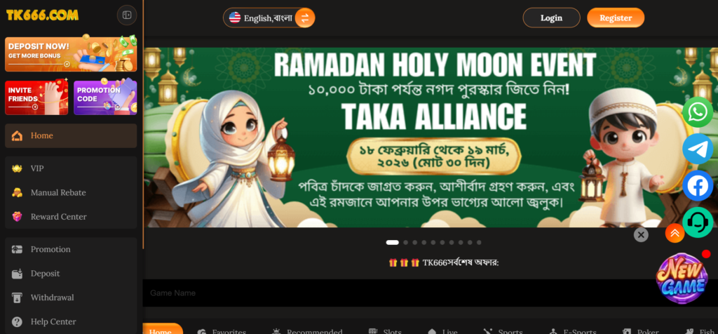 TK666 Announcements Screenshot