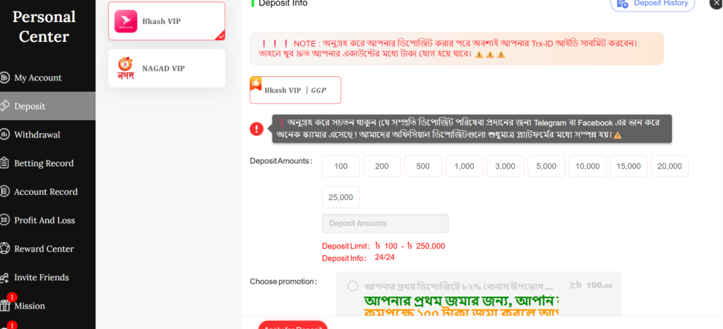 TK666 Deposit Section Screenshot