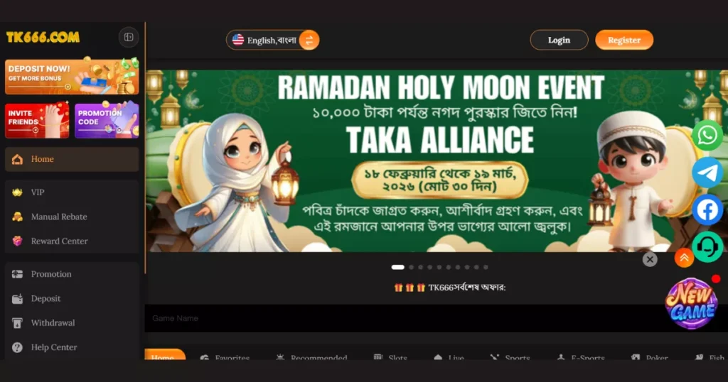 TK666 Home Interface